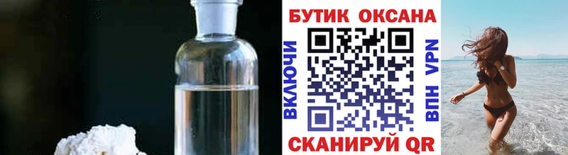 Бутират жидкий экстази  Электроугли 