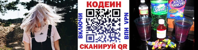 где купить наркоту  блэк спрут онион  Кодеиновый сироп Lean Purple Drank  Электроугли 