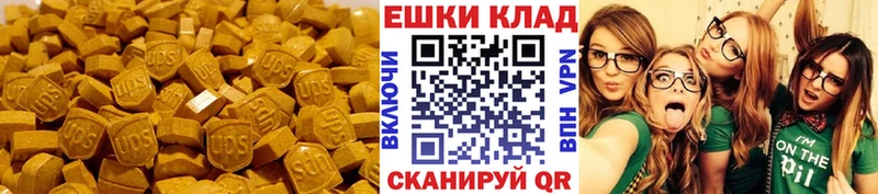 Экстази mix  блэк спрут ONION  Электроугли 