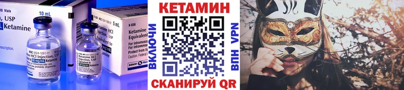 Кетамин VHQ  Электроугли 